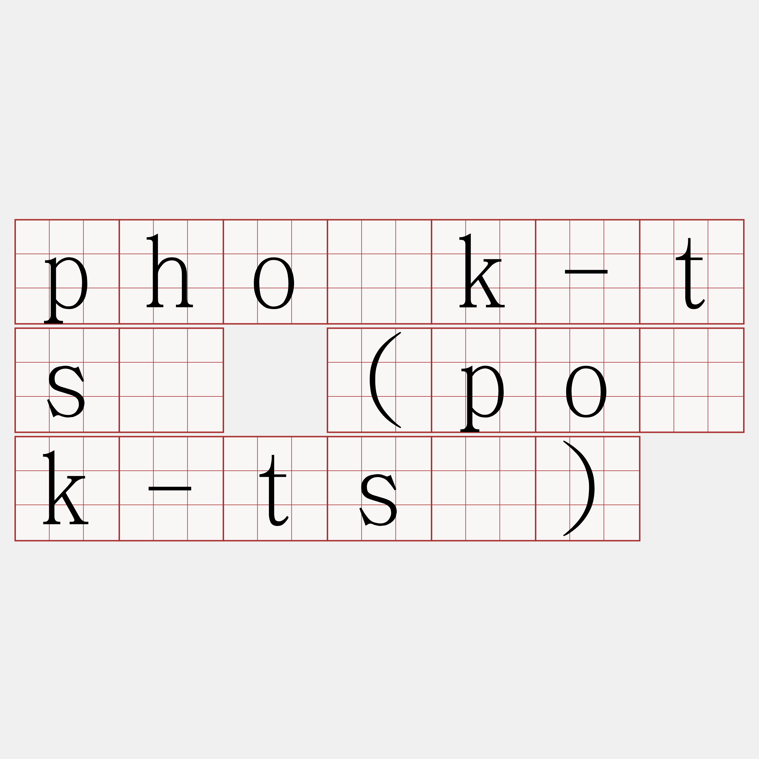 pho̍k-tsà (po̍k-tsà)